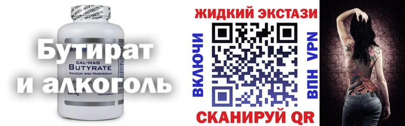 цены   Динская  Бутират оксибутират 