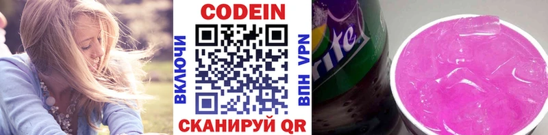 Codein напиток Lean (лин)  KRAKEN сайт  Динская 
