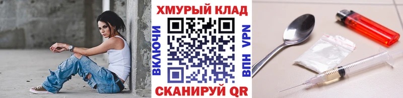 MEGA рабочий сайт  Динская  ГЕРОИН гречка  наркотики 