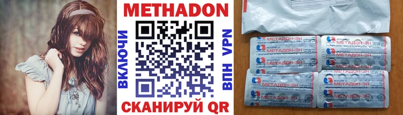 Метадон кристалл  Динская 