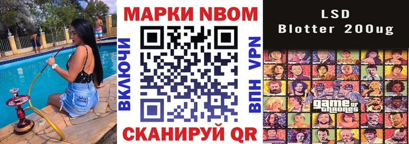 Наркотические марки 1500мкг маркетплейс состав Динская